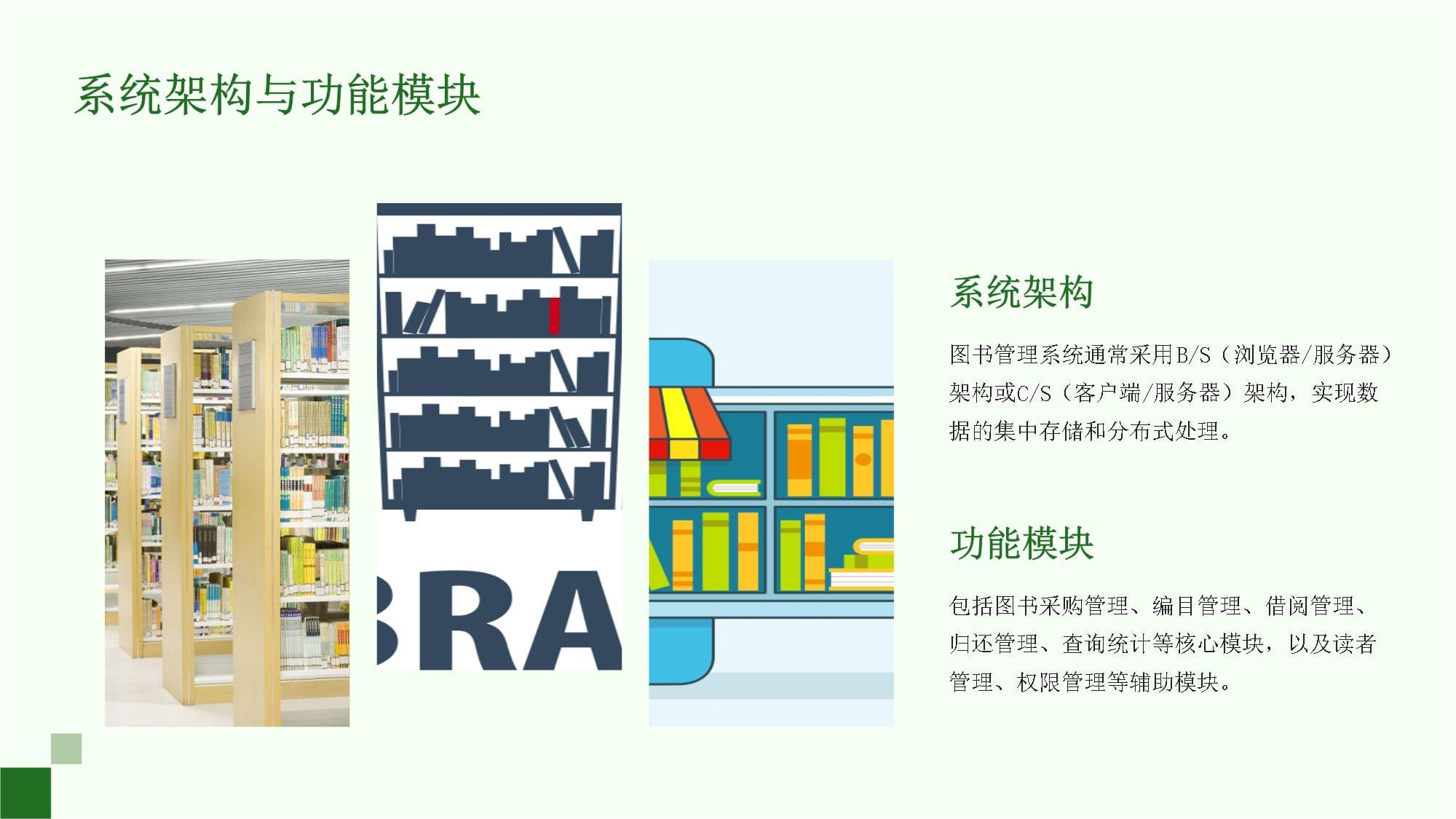2025年图书管理系统 打造高效图书馆，图书管理服务新篇章