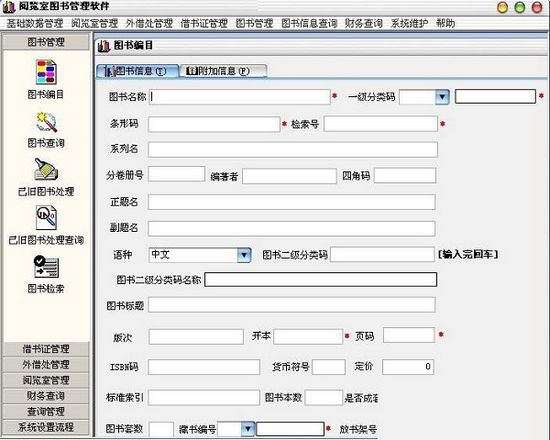 易达阅览室图书管理系统最新版V32.6.8 重塑图书管理服务的智能与效率