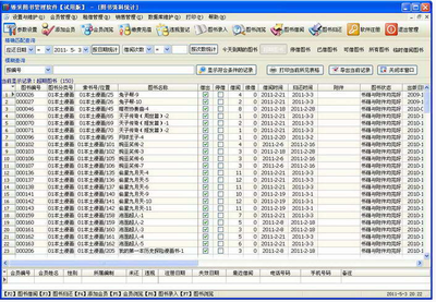 锋采图书租售管理软件V6.2 Build 1112 官方版大图预览_锋采图书租售管理软件V6.2 Build 1112 官方版图片_飞翔下载